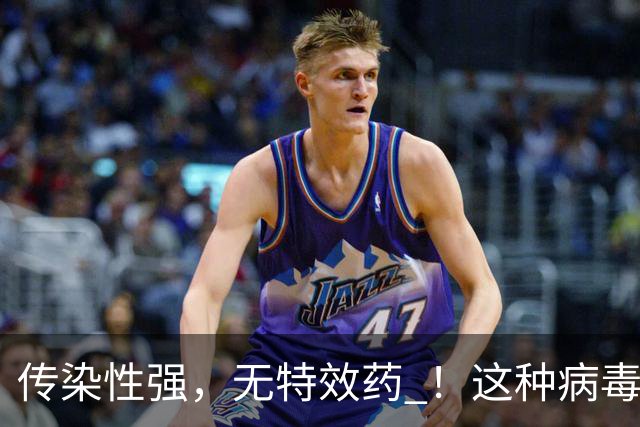 传染性强，无特效药 ！这种病毒进入高发季