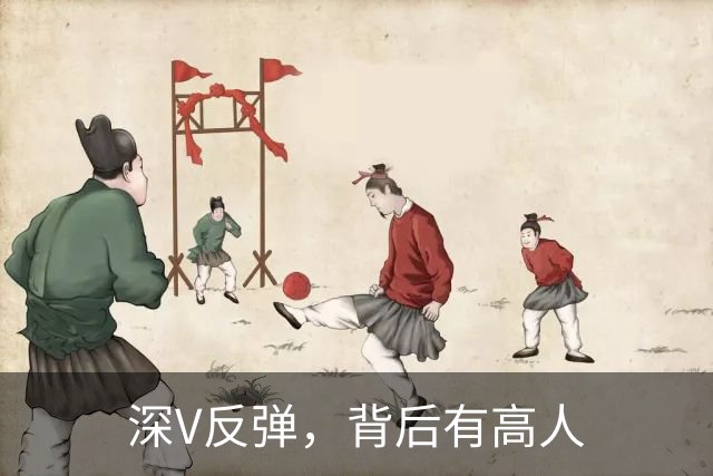 深V反弹，背后有高人