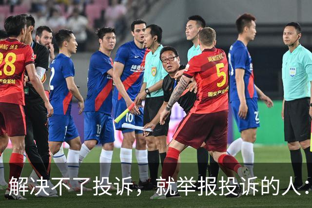 解决不了投诉，就举报投诉的人：花径教育“维权式公关”调查
